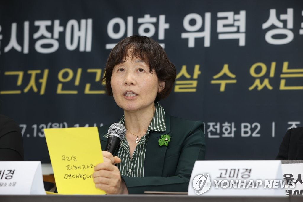 발언하는 이미경 한국성폭력연구소 소장