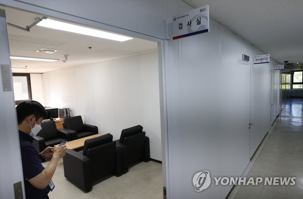 '공수처 출범은 언제쯤'
