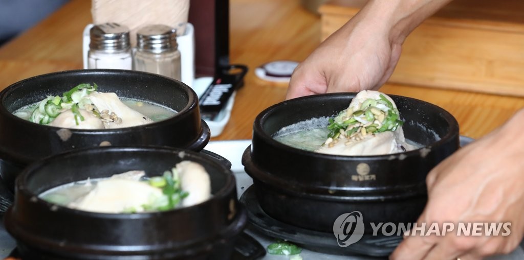 '초복엔 삼계탕'