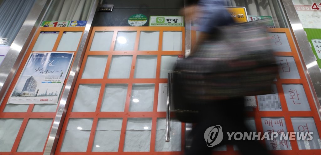 임대차 3법 시행