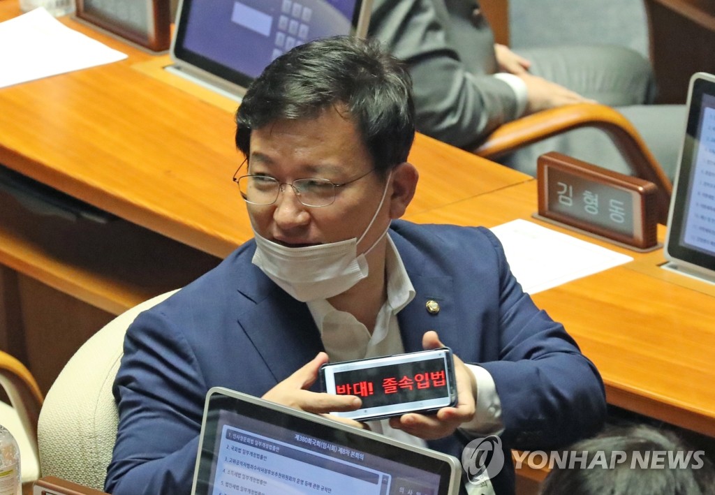 '졸속입법 반대' 문구 보여주는 김형동 의원