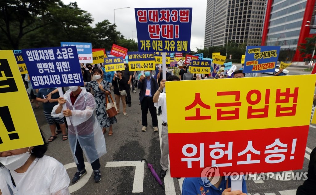 부동산 규제 반대 여의도 집회