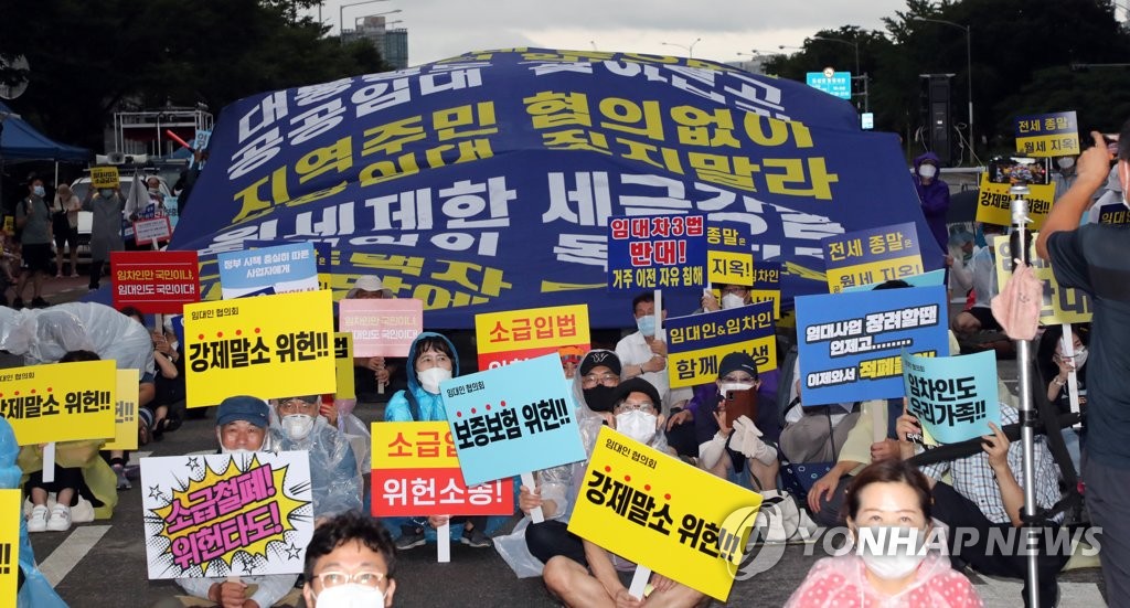 대형 현수막 펼치며 시위하는 시민들