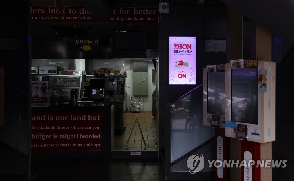 롯데리아 군자점 임시 휴점