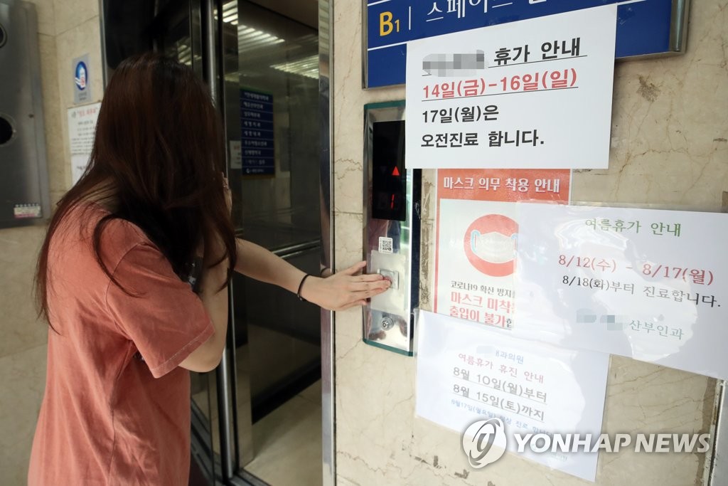 '휴가? 휴진?' 안내문 붙은 동네의원