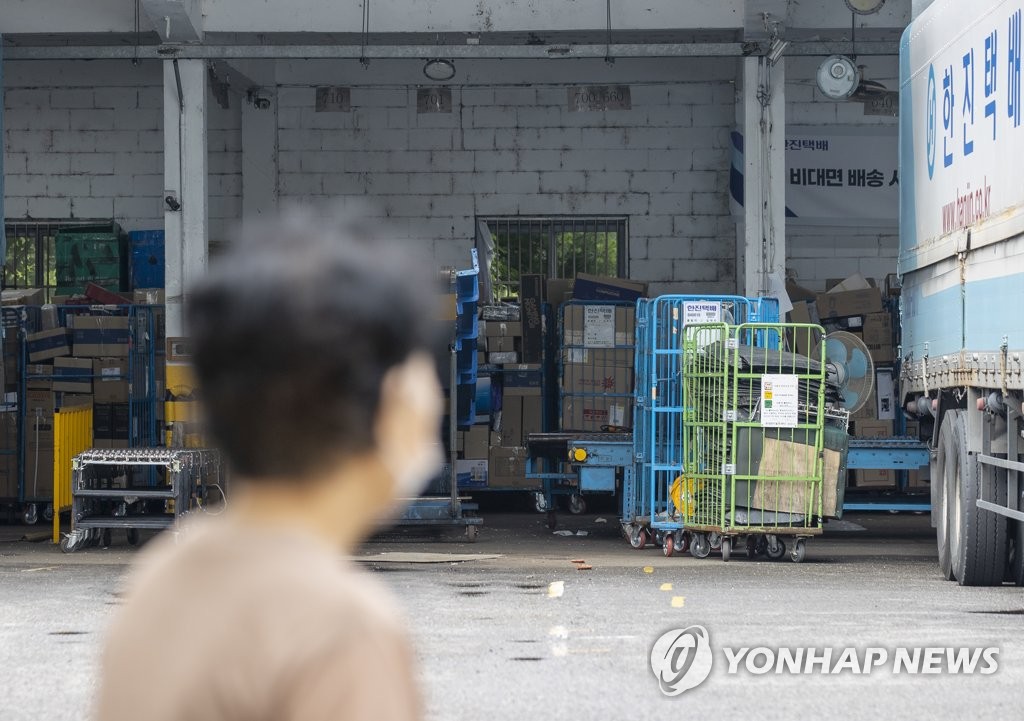 오늘은 택배 잠시 쉬는 날