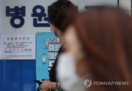 동네병원 휴진