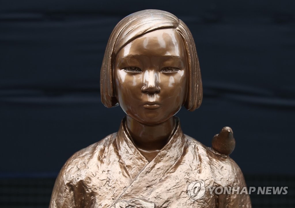 오늘은 '일본군 위안부 피해자 기림의 날'