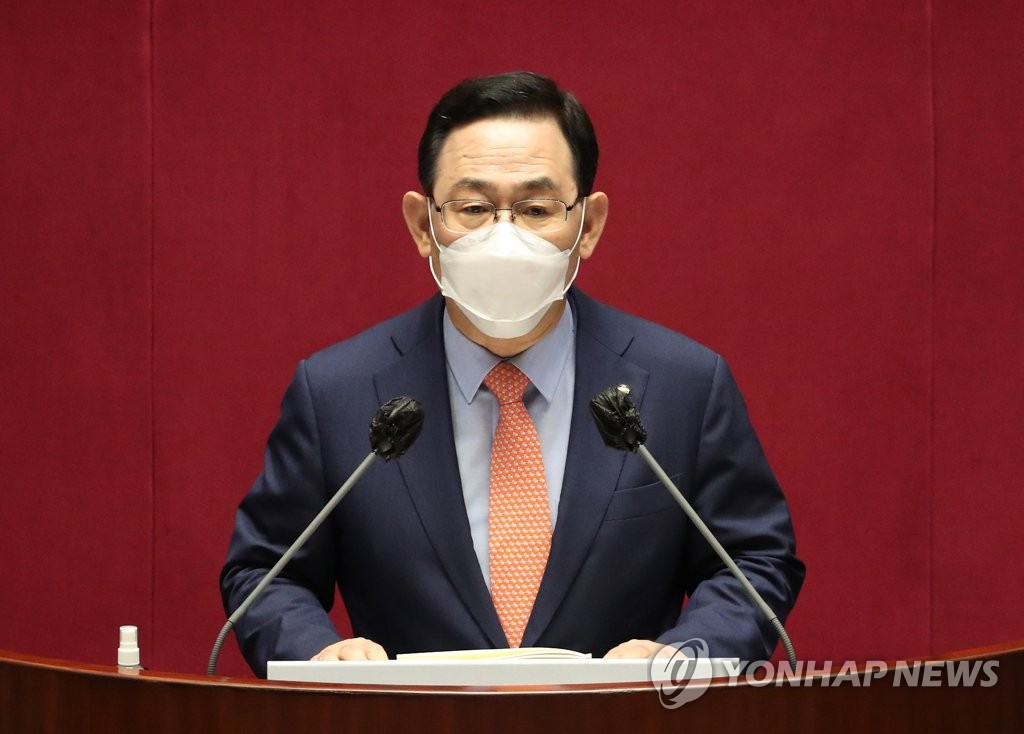주호영, 교섭단체 대표연설