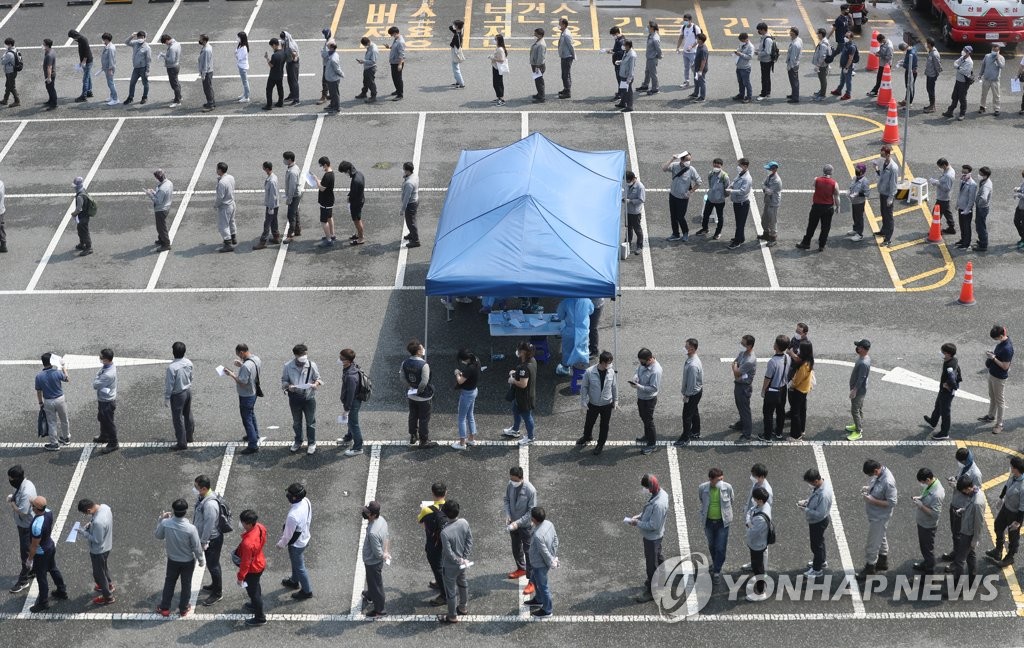 선별진료소에 줄 선 현대중공업 직원들