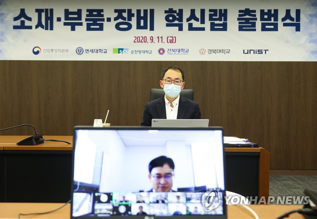 5개 대학 소재·부품·장비 혁신랩 출범