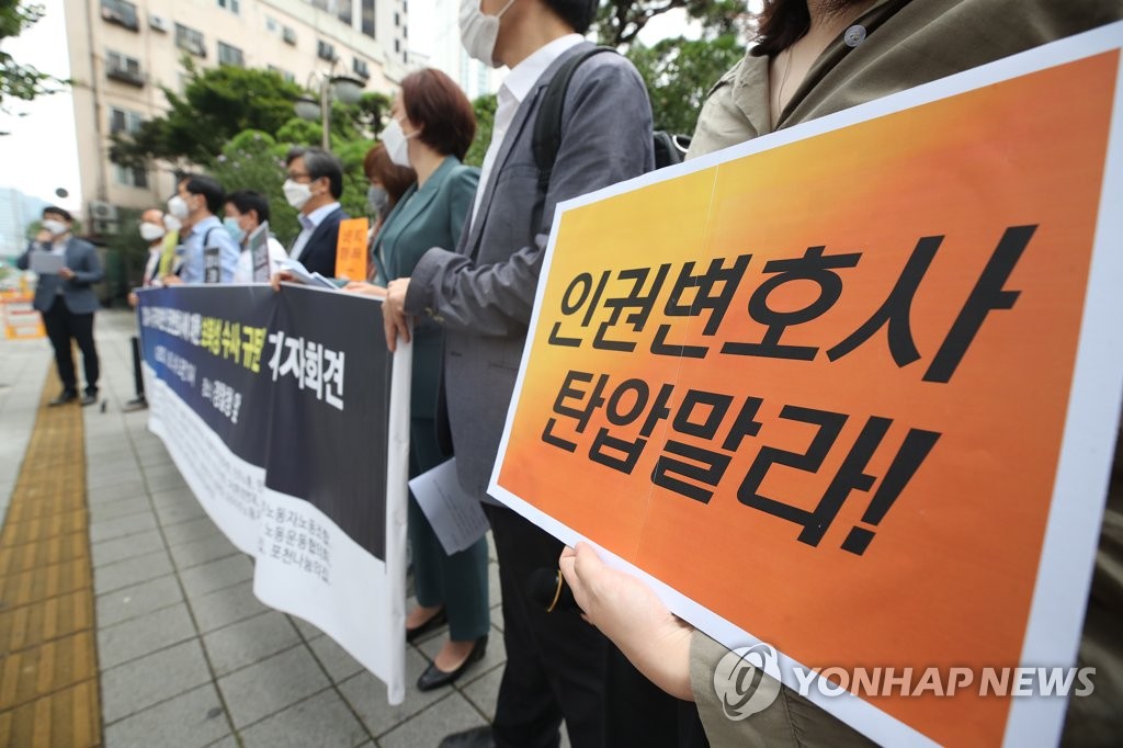 인권변호사 탄압말라!