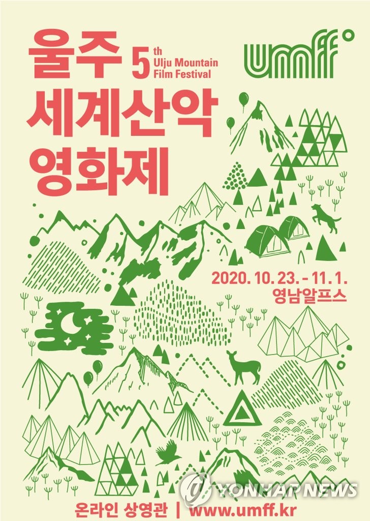 Mountain film fest Mountain film fest