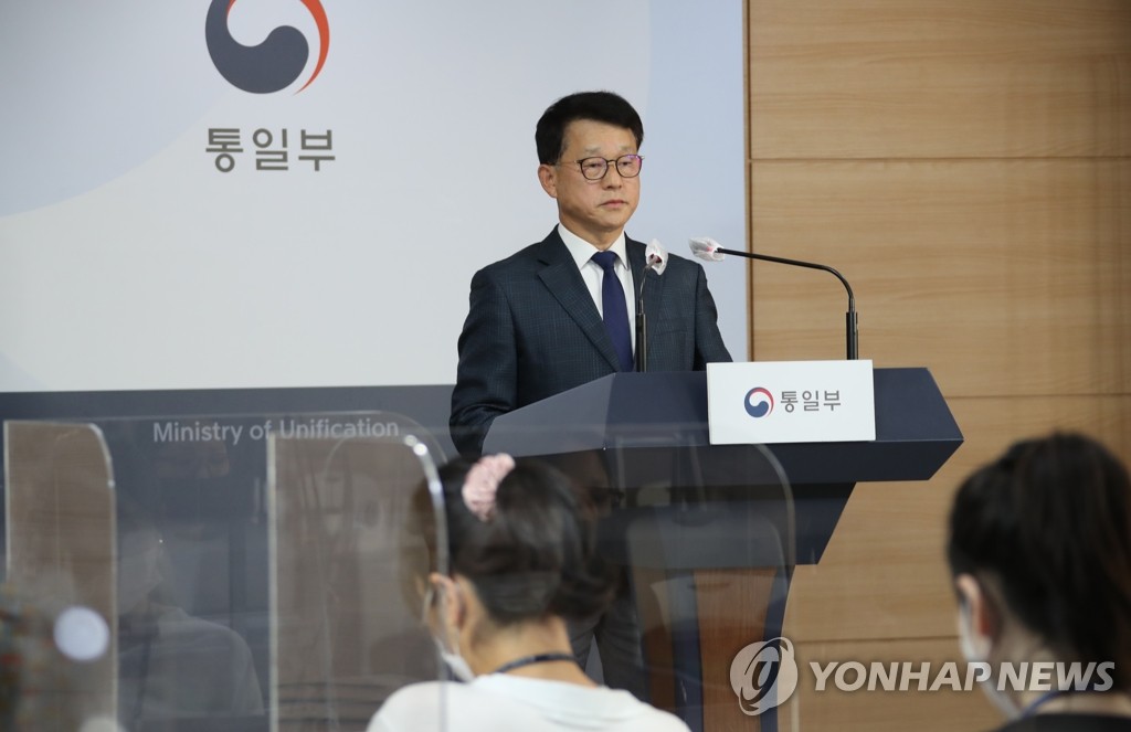 통일부 대변인, '소연평도 실종 공무원 관련 발표'