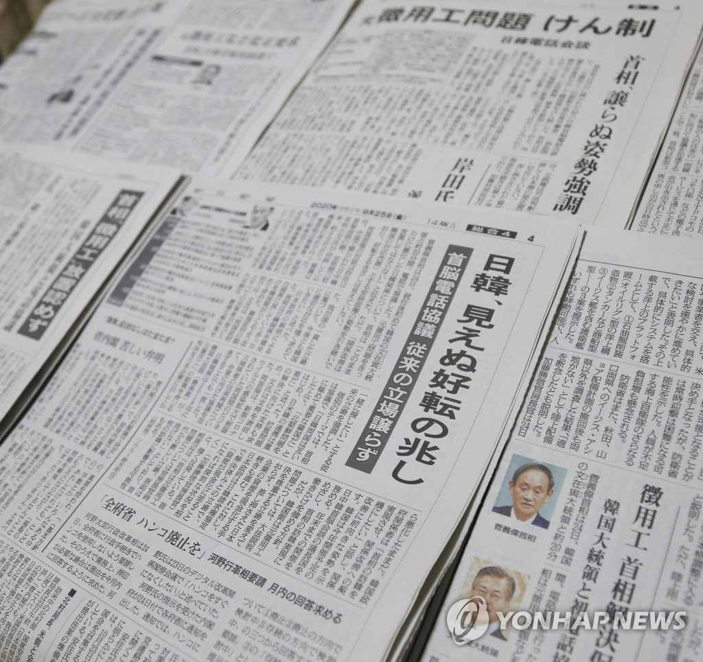 한일 정상 전화 회담 소식 전한 일본 신문