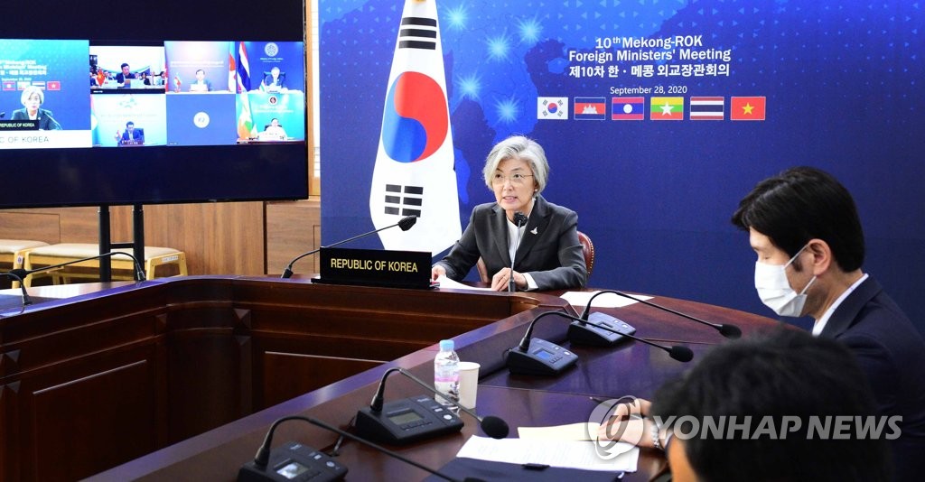 Foreign Minister Kang Kyung-wha speaks during the 10th foreign ministers' meeting of South Korea and the five Mekong River nations via teleconference in Seoul on Sept. 28, 2020, in this photo provided by the ministry. The Mekong River countries are Vietnam, Cambodia, Myanmar, Laos and Thailand. (PHOTO NOT FOR SALE) (Yonhap)