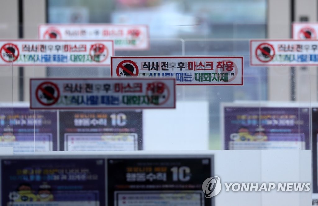 휴게소 실내 식사 안 돼요