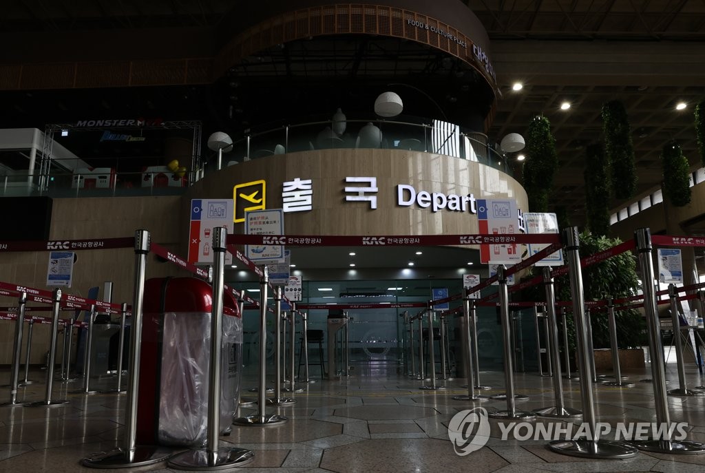 불 꺼진 김포공항