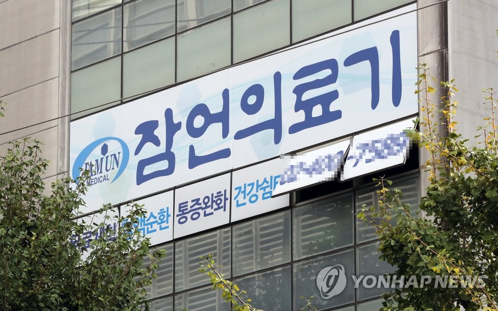 서울 송파구 잠언의료기기 관련 8명 추가 확진…총 16명