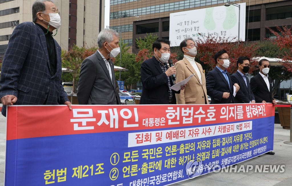 8·15비대위, 야외예배금지 규탄 회견