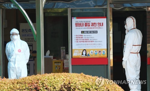 코로나19 확진자 다수 발생한 경기 광주 재활병원