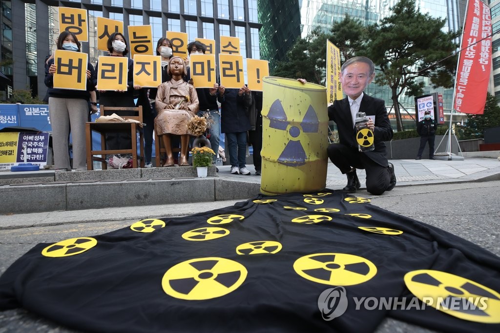 '후쿠시마 방사능 오염수 해양 방류 반대'