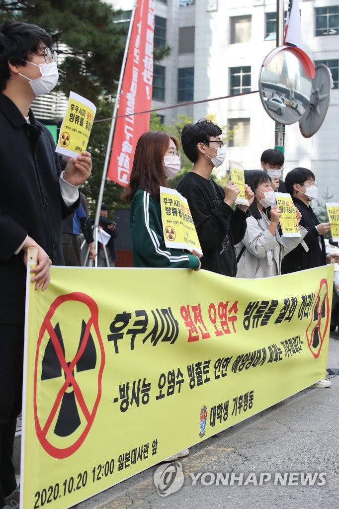 Rally against Japan's disposal of radioactive water Rally against Japan's disposal of radioactive water