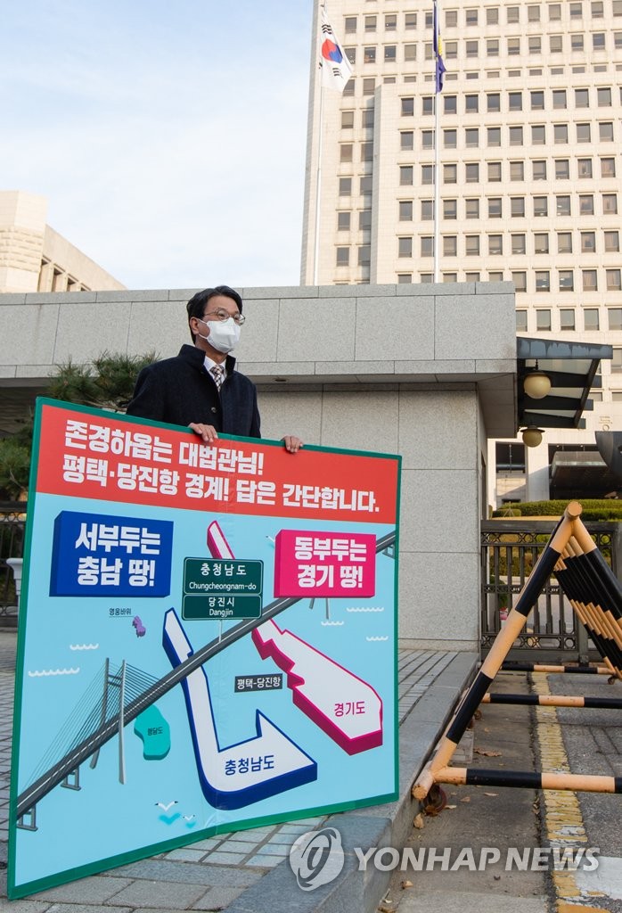 1인 시위하는 김돈곤 청양군수