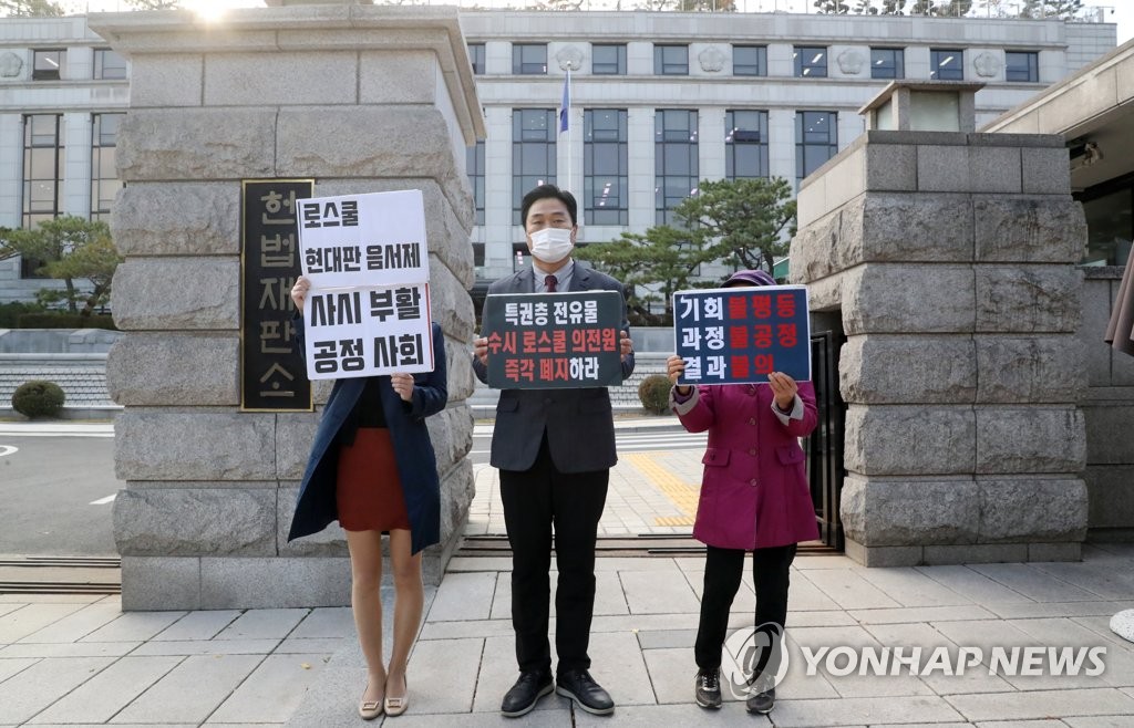 헌법재판소 앞 기자회견 하는 고시생모임 관계자