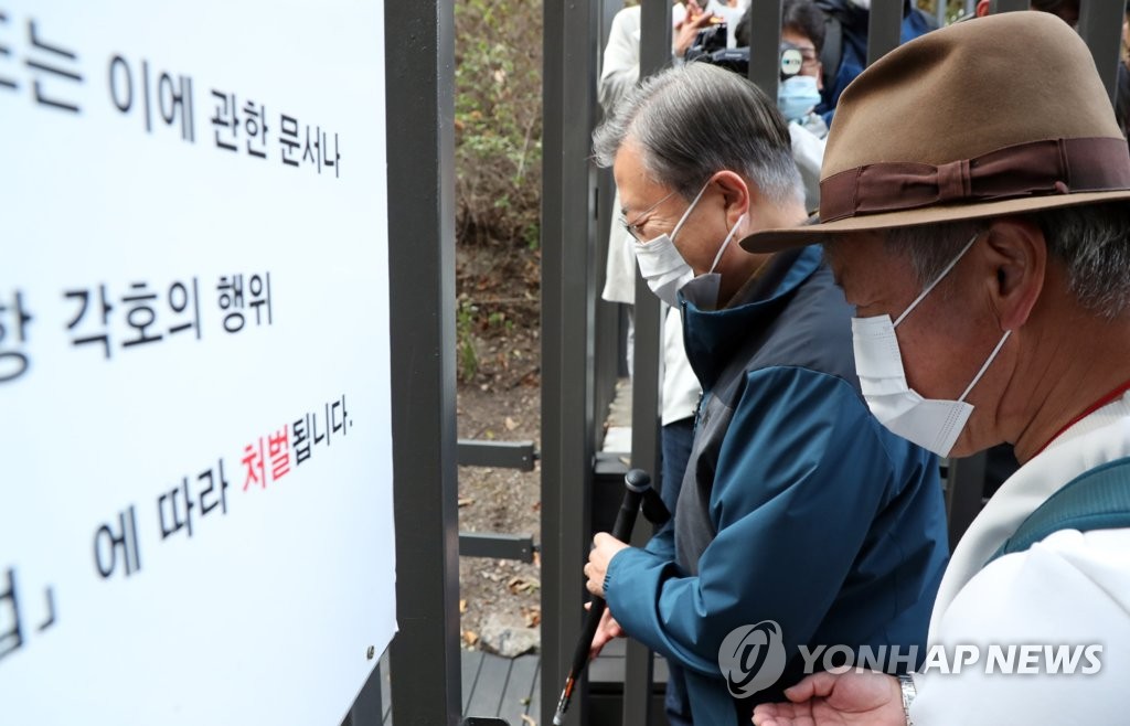 북악산 북측 탐방로 들어가는 문 대통령