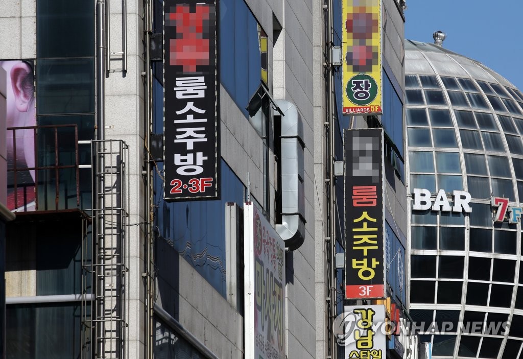 유흥주점발 코로나19 확산 우려