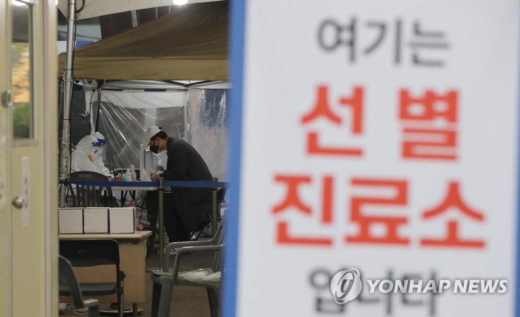 분주한 코로나19 선별진료소