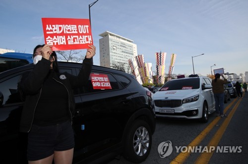 나주 SRF 반대 집회