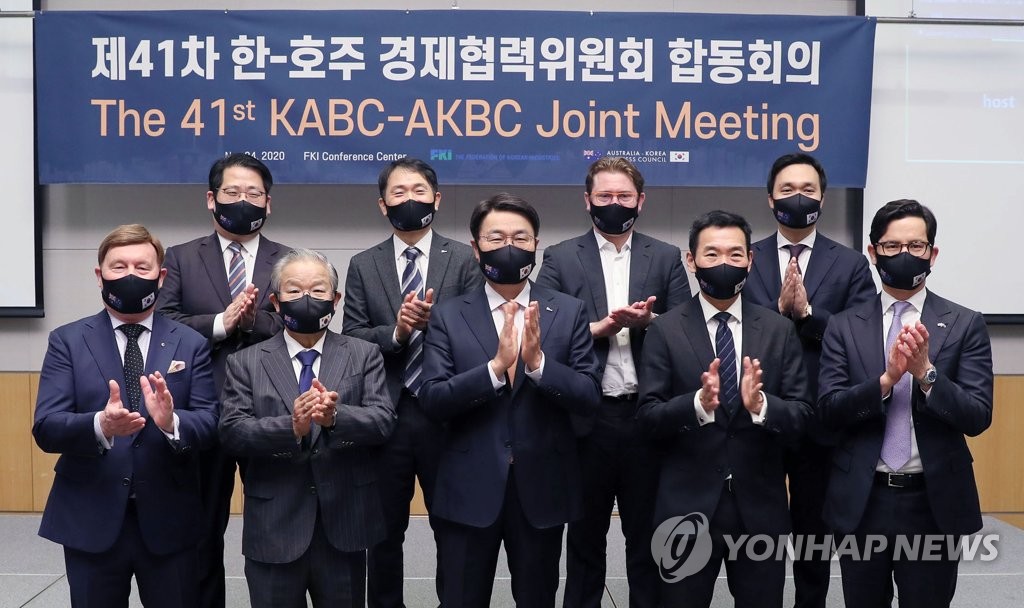 한국-호주 경제협력위원회