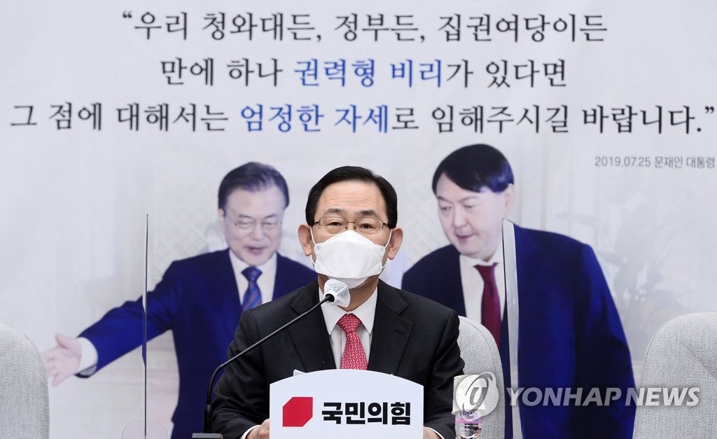 발언하는 주호영
