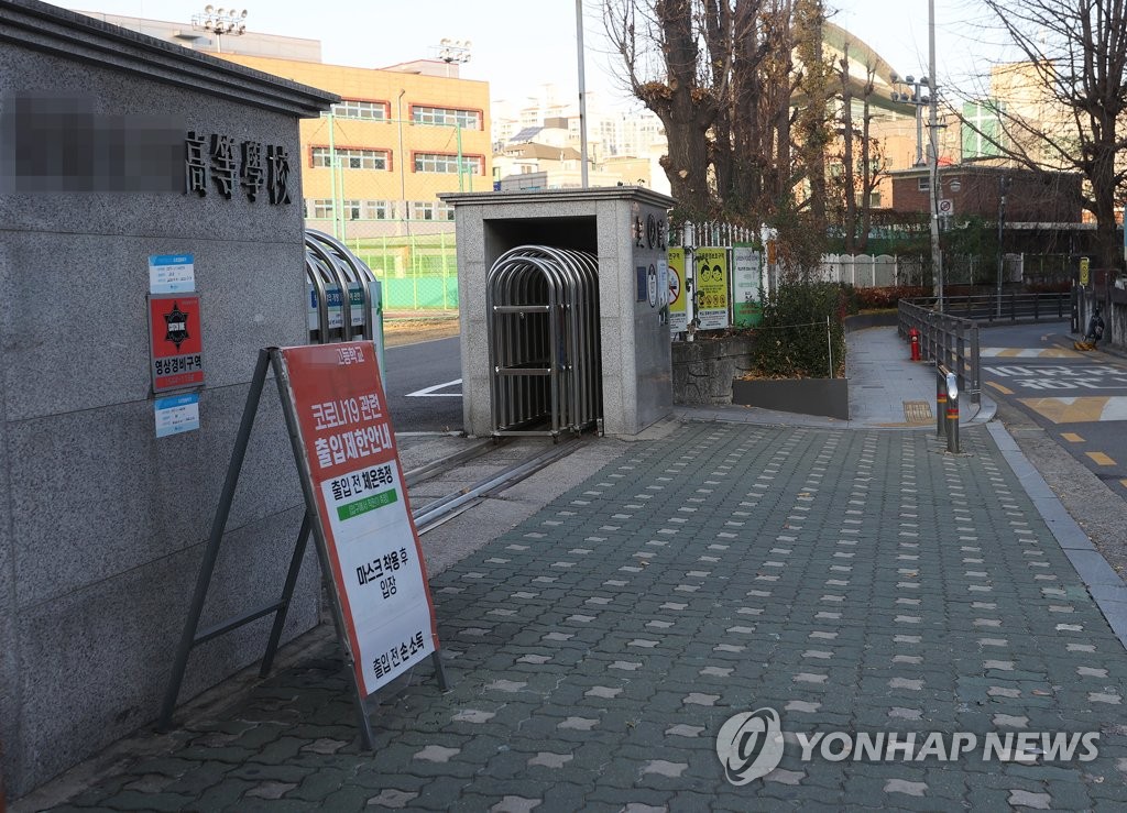 한산한 고등학교 앞