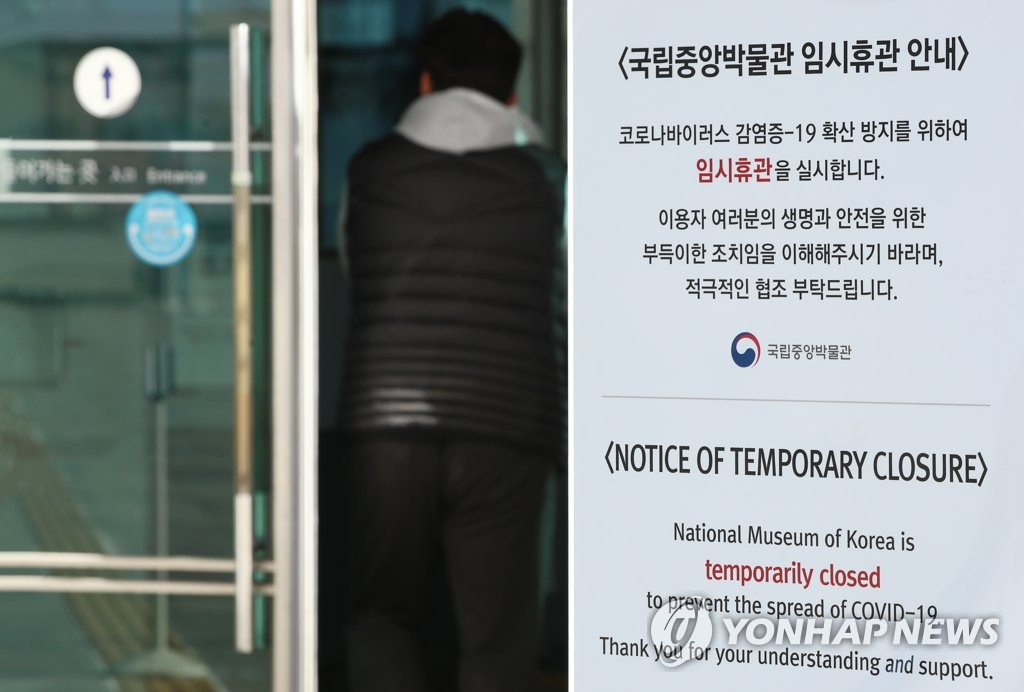 Signs attached on the door of the National Museum of Korea in central Seoul show the museum will be temporarily closed due to the new coronavirus pandemic on Dec. 8, 2020. (Yonhap)