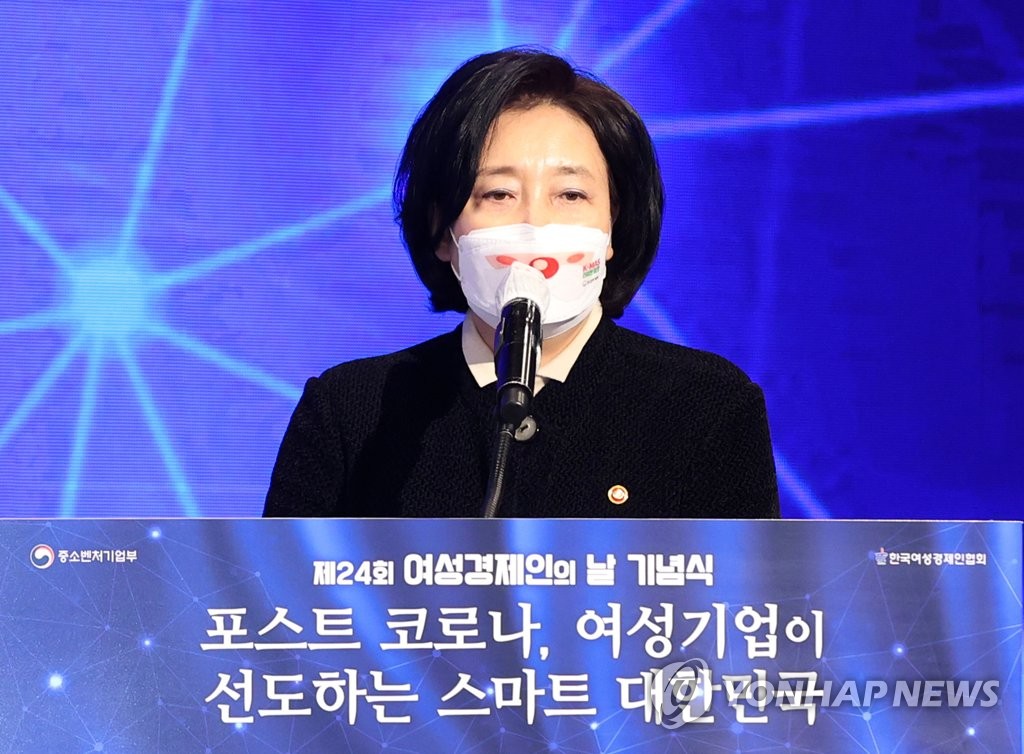격려사하는 박영선 장관