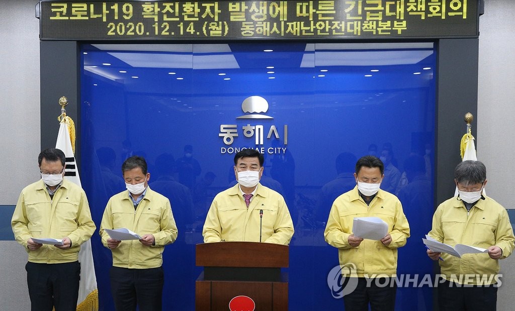 강릉 목욕탕 발 감염 확산에 동해시 긴급 대책회의