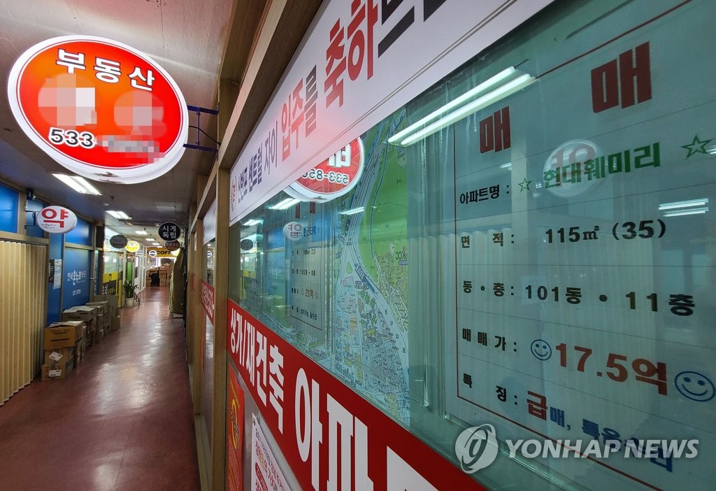 서울 시내 한 부동산 중개업소 앞에 붙은 매물 정보