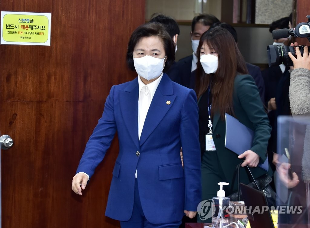 공수처장 후보 추천위 6차 회의 참석하는 추미애