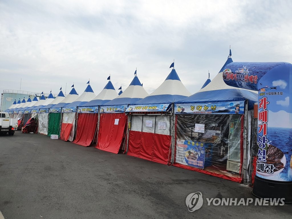문닫은 포항 구룡포읍 과메기상설판매장