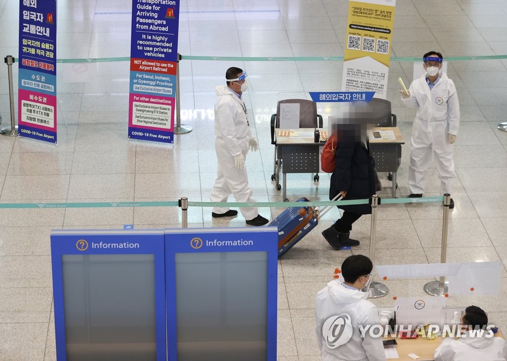 8일부터 외국인 입국자 PCR 음성확인서 필요