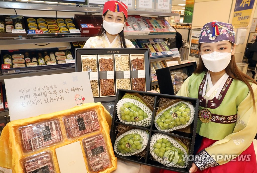 명절 선물세트 예약