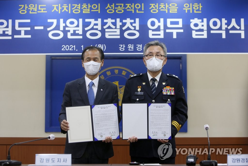 강원도·강원경찰청 '자치경찰 안착' 업무협약