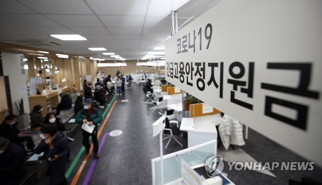 긴급 고용안정지원금 상담 창구