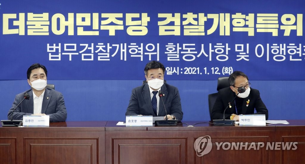 발언하는 윤호중 검찰개혁특위 위원장