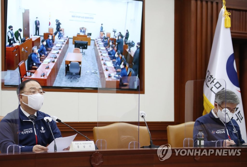 한국판 뉴딜 당정 합동회의