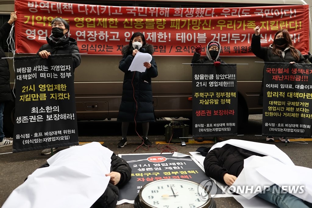 Protest over pandemic-related restrictions on business Protest over pandemic-related restrictions on business