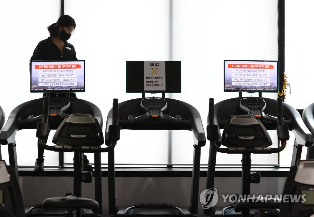 영업 준비하는 피트니스 센터